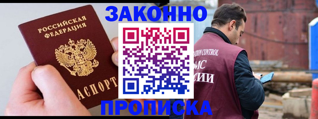 миграционный учет в Шелехове