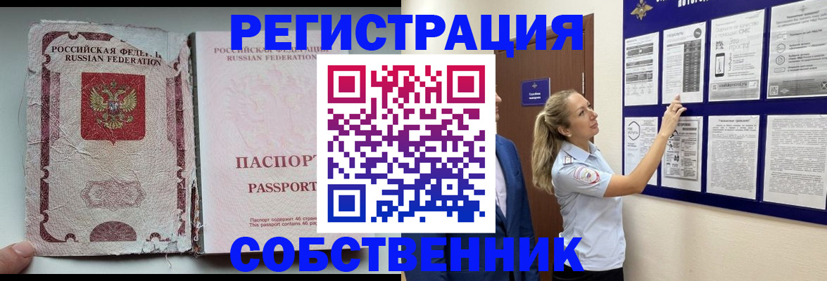 найти адрес прописки в Шелехове