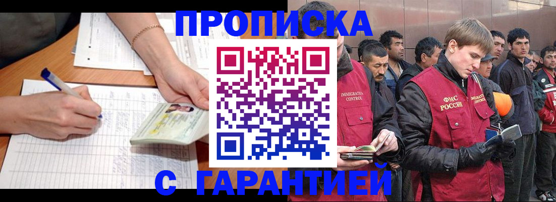 регистрация в Шелехове