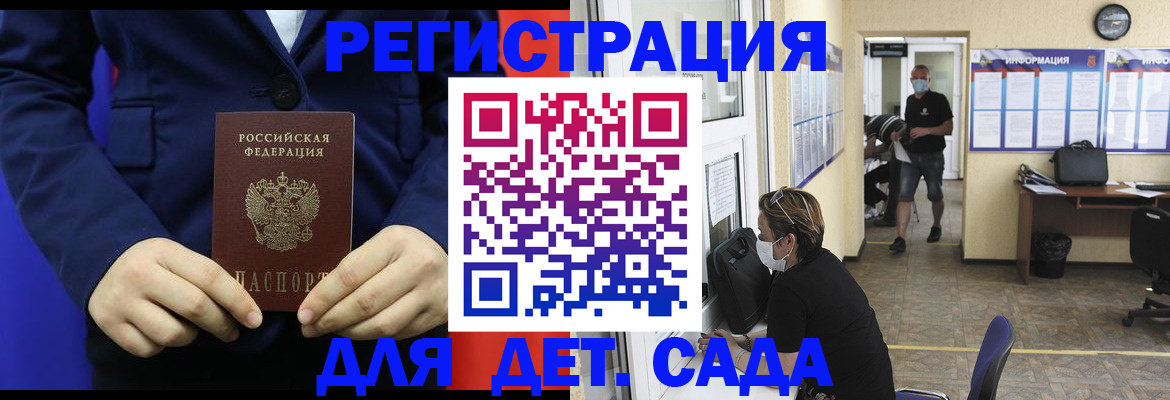 регистрация для школы в Шелехове